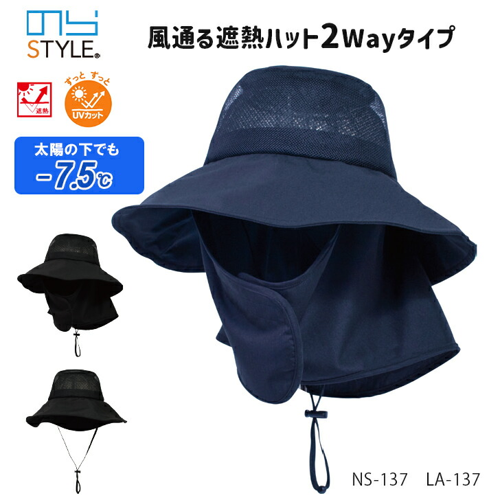 楽天市場】農作業 帽子 レディース のらスタイル 風通る遮熱ハット