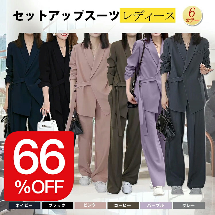 楽天市場】「楽天スーパーSALE限定価格」セットアップ 2点セット