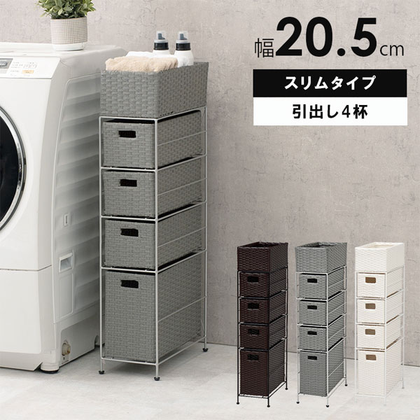 楽天市場】隙間収納ラック 20cm 【送料無料】完成品【ランドリー