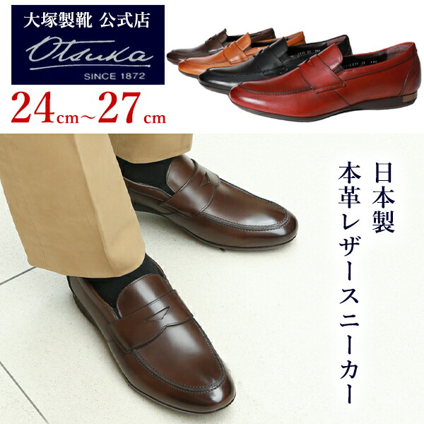 楽天市場】[ローファー(スリッポン)×スエード]大塚製靴/OTSUKA M-5