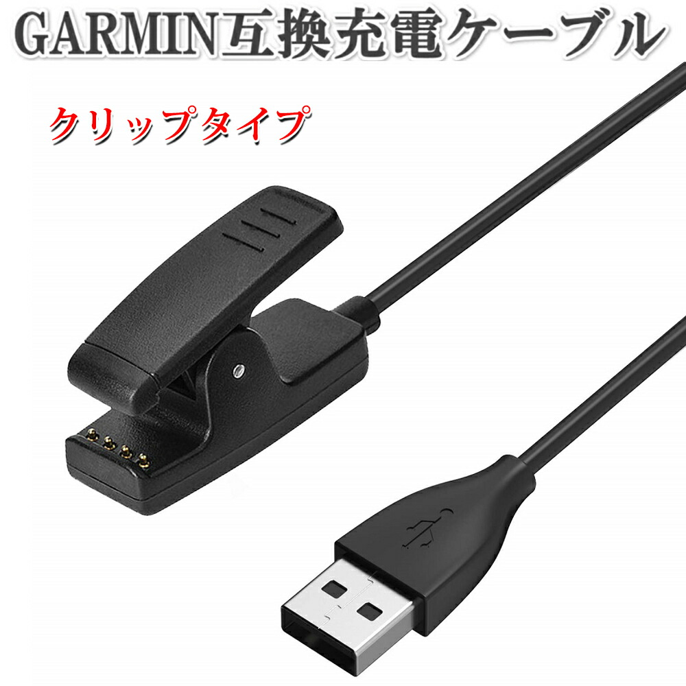 楽天市場】ガーミン 充電 器 230jの通販