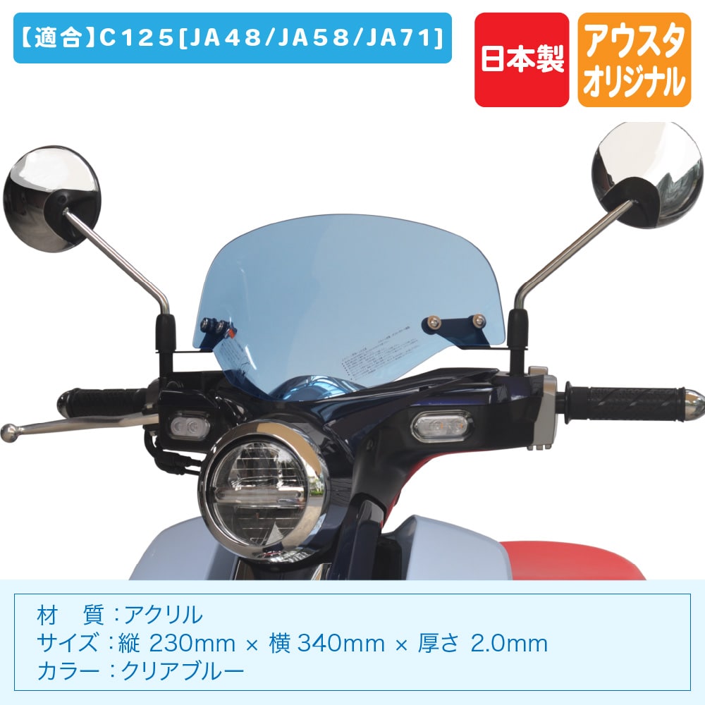 楽天市場】HONDA ホンダ スーパーカブ C125 JA48 JA58 JA71専用 アウト