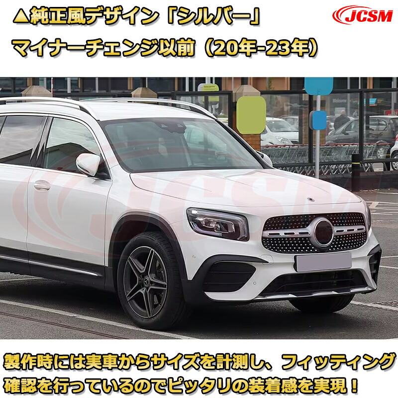 楽天市場】フロントグリル 交換用 ベンツ GLBクラス(X247前期)AMG