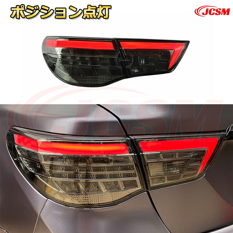 楽天市場】LEDテールランプキット【マークX 130系 前期 中期 後期