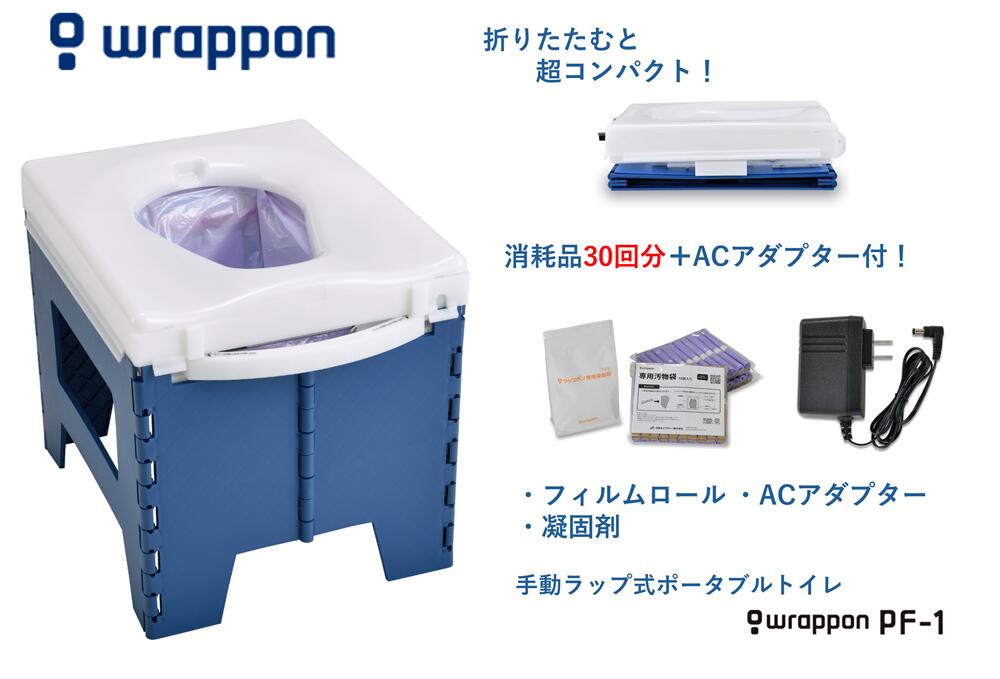トイレ補助用品 ラップポン」の人気商品一覧 | 安い商品を通販サイト