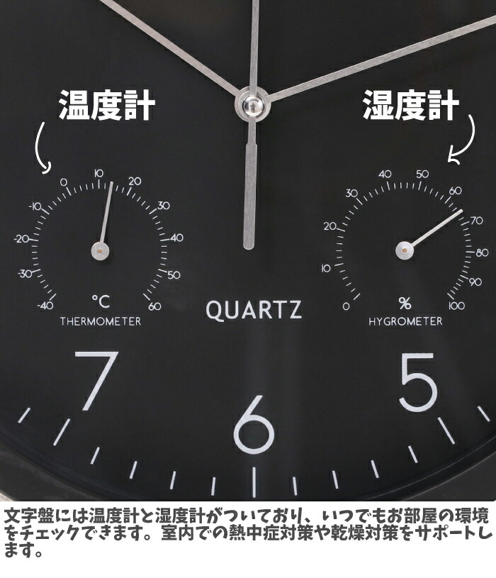 楽天市場】壁掛け時計 温湿度計付き スイープムーブメント 直径25.4cm