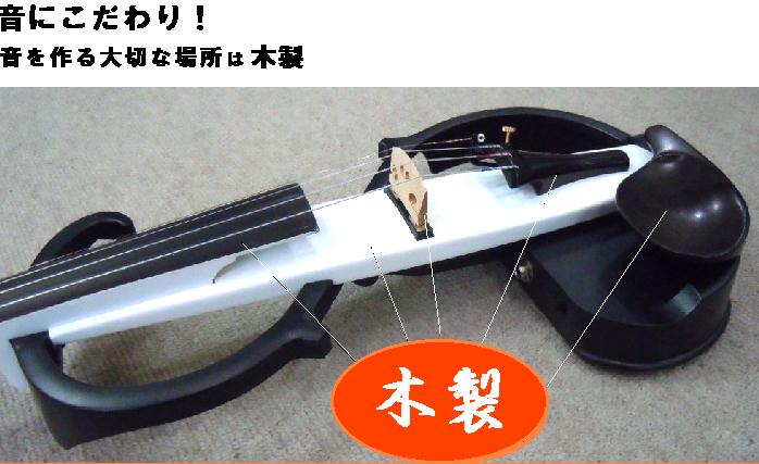 楽天市場】サイレントバイオリン ホワイト色 エレキバイオリン