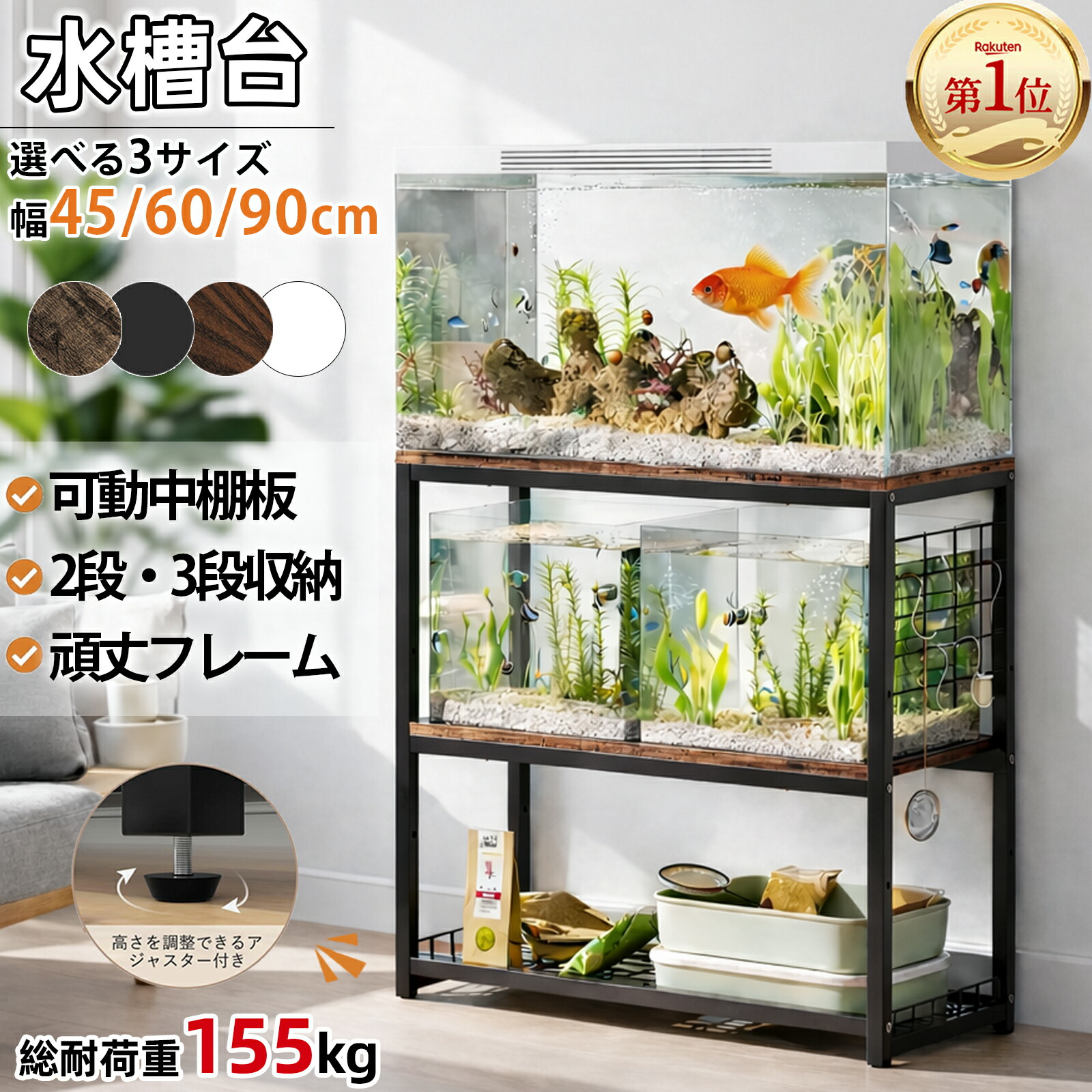 楽天市場】水槽 ラックの通販