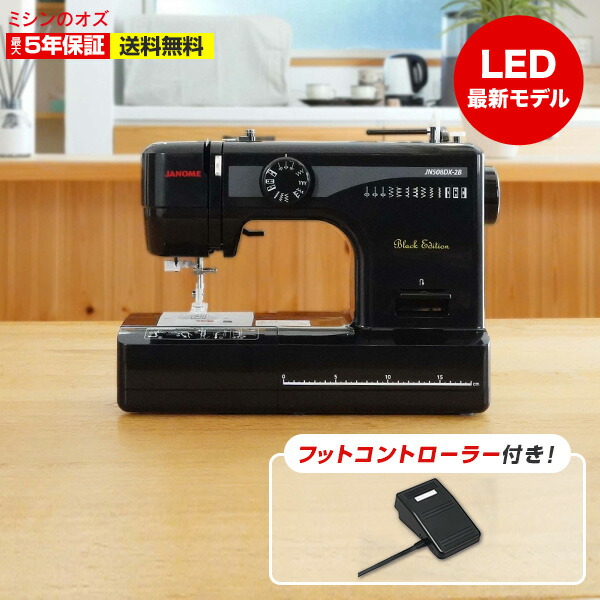 楽天市場】【10％OFF！3/5限定！】JN508DX2B ジャノメ ミシン 初心者