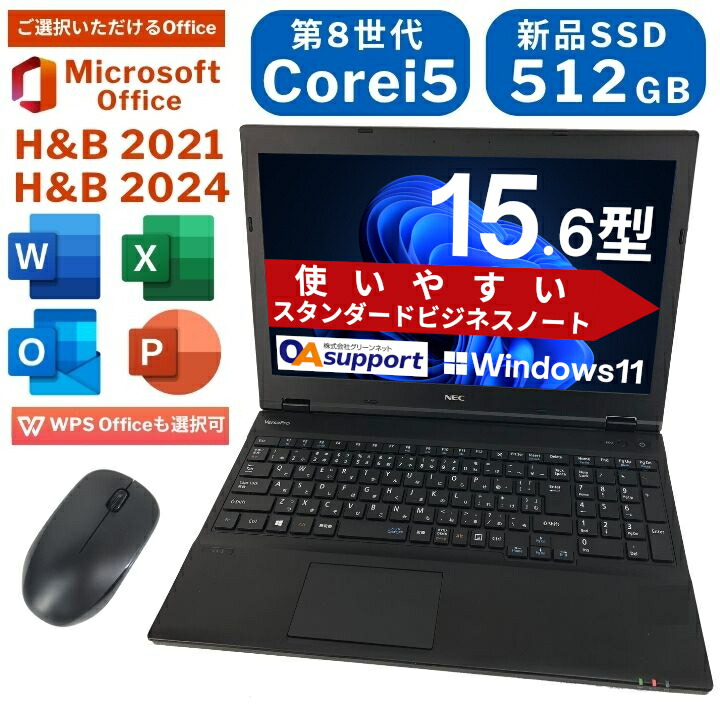 楽天市場】中古パソコン 中古ノートパソコン NEC VersaProシリーズ