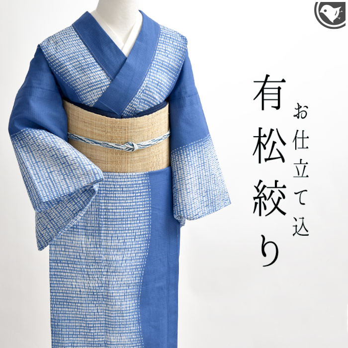 楽天市場】【 1点限り｜未仕立て 】 藤井絞 浴衣 2025 新作 雪花絞り