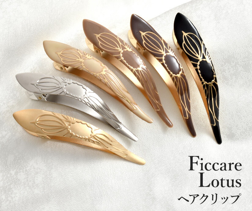 楽天市場】ヘアクリップ Ficcare Maximas Lotus フィカレ マキシマス