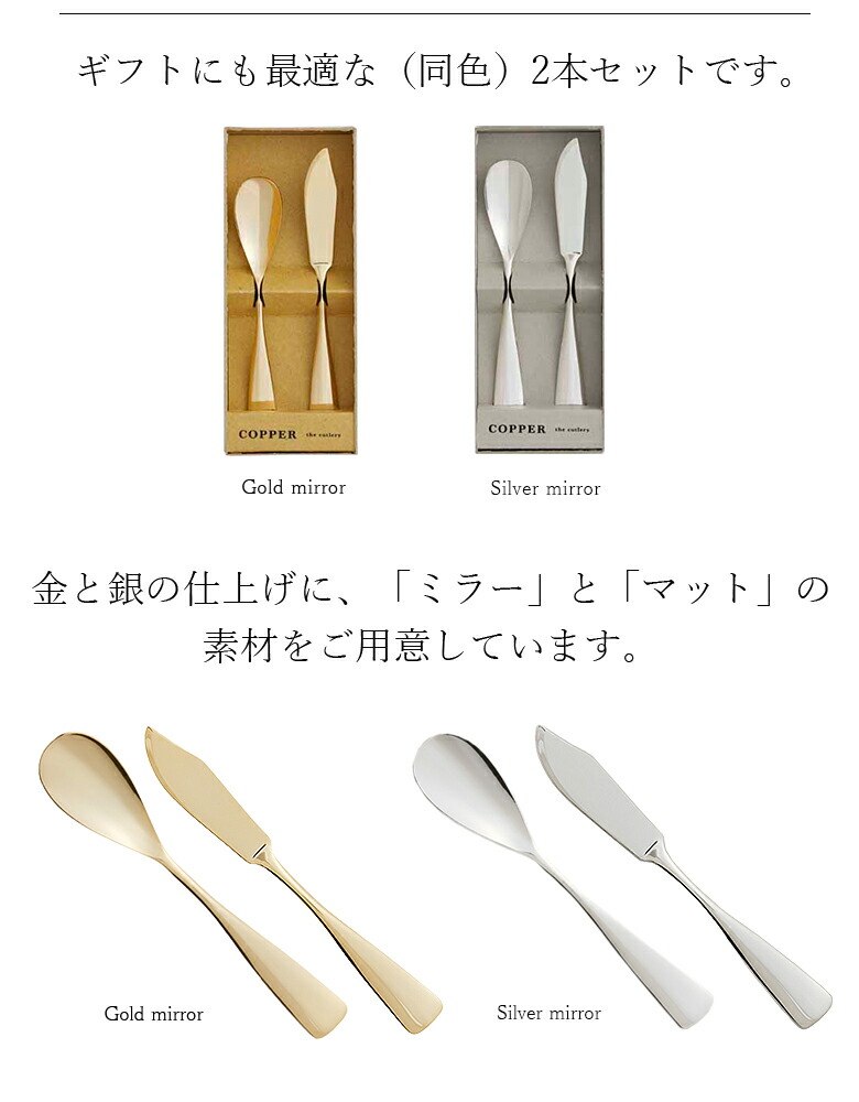 楽天市場】COPPER the cutlery【魔法のスプーンとバターナイフ