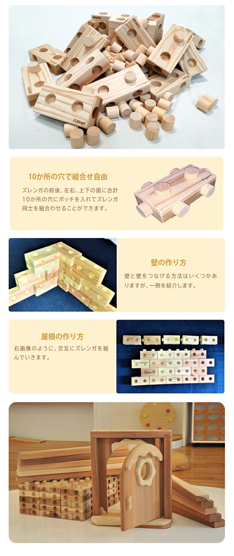 楽天市場】ズレンガ お家セット（小） ZURENGA ブロック 木製 積み木