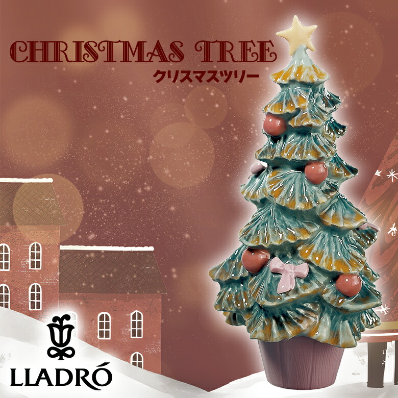 楽天市場】LLADRO クリスマスツリー リヤドロ おしゃれ クリスマス