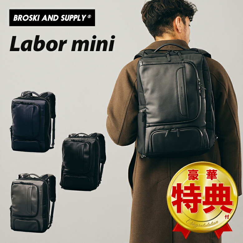 楽天市場】BROSKI AND SUPPLY （Labor mini）リュック バックパック