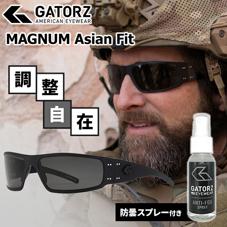 楽天市場】GATORZ MAGNUM Asian Fit アジアンフィット Blackout×Smoked