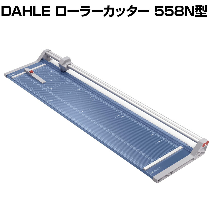 Dahle 裁断機」の人気商品一覧 | 安い商品を通販サイトから探す - 価格.com