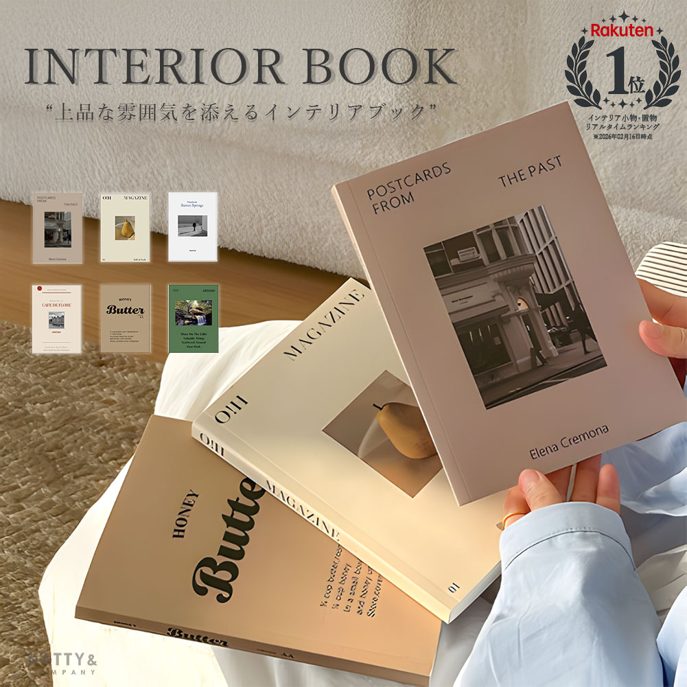 楽天市場】洋書 オブジェ（インテリア小物・置物｜インテリア・寝具