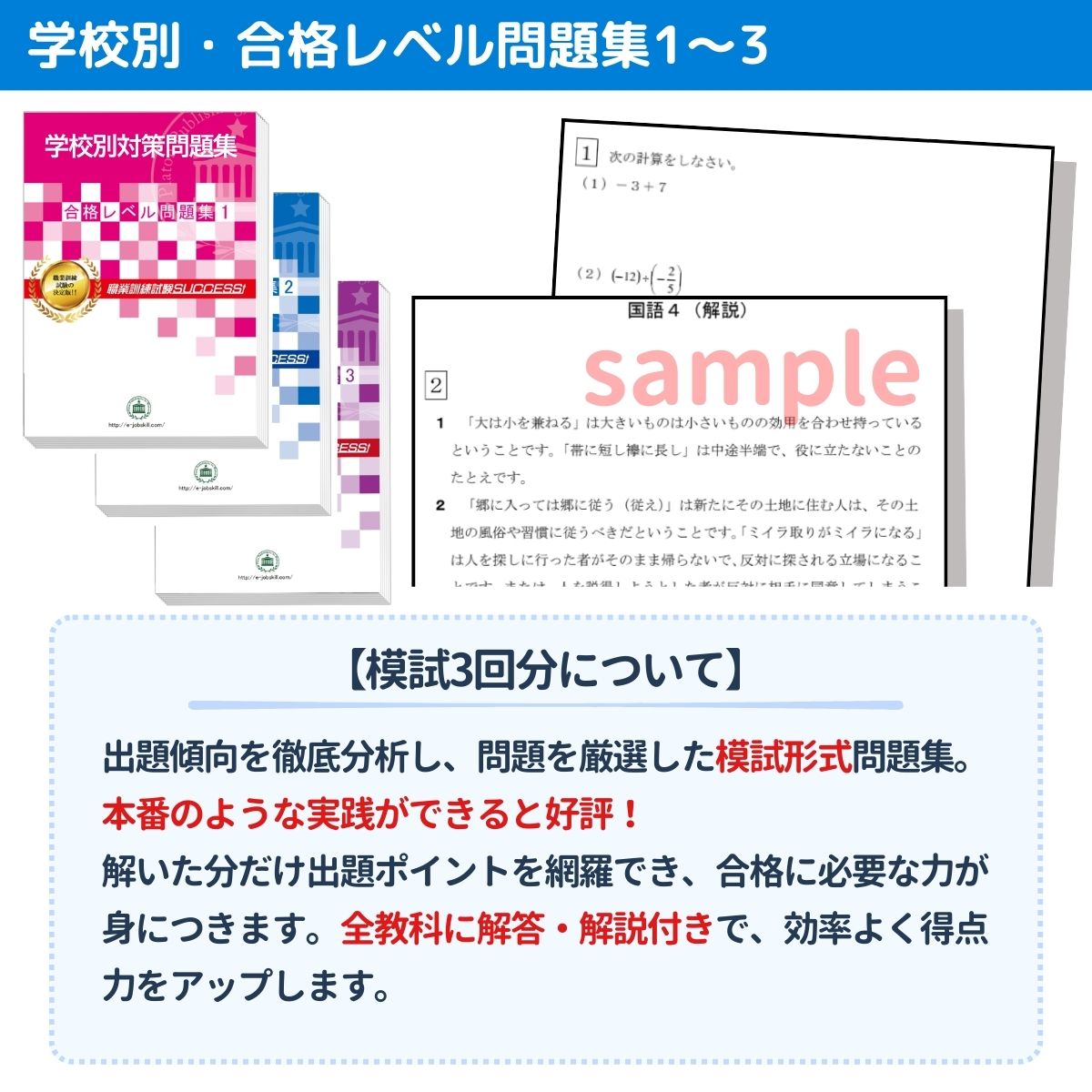 楽天市場】2027 九州職業能力開発大学校・合格セット問題集(3冊)＋模擬
