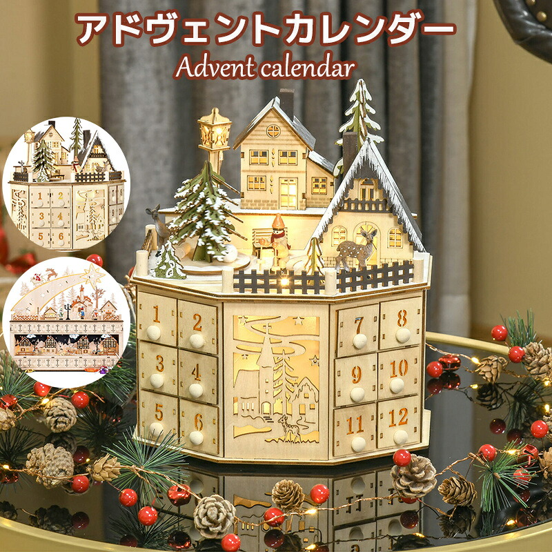 楽天市場】アドヴェントカレンダー 木製 クリスマス 玄関 北欧