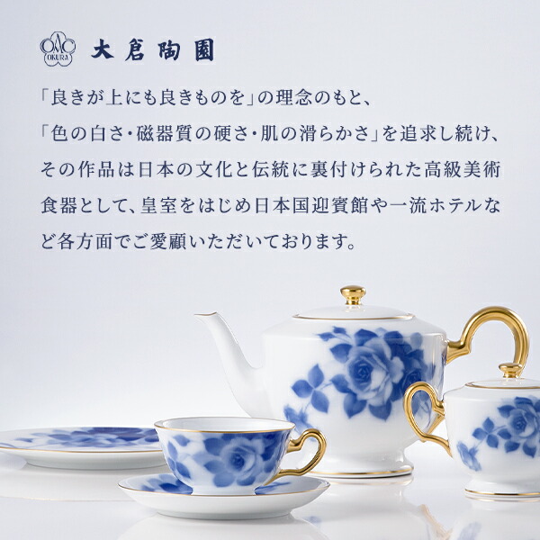 楽天市場】【大倉陶園直営店】 技法シリーズ 小皿セット（6枚） 日本