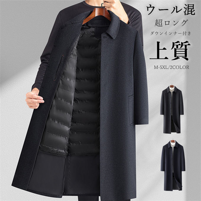 楽天市場】M-5XL ウールコート 超ロング ロング丈 ダウンジャケット