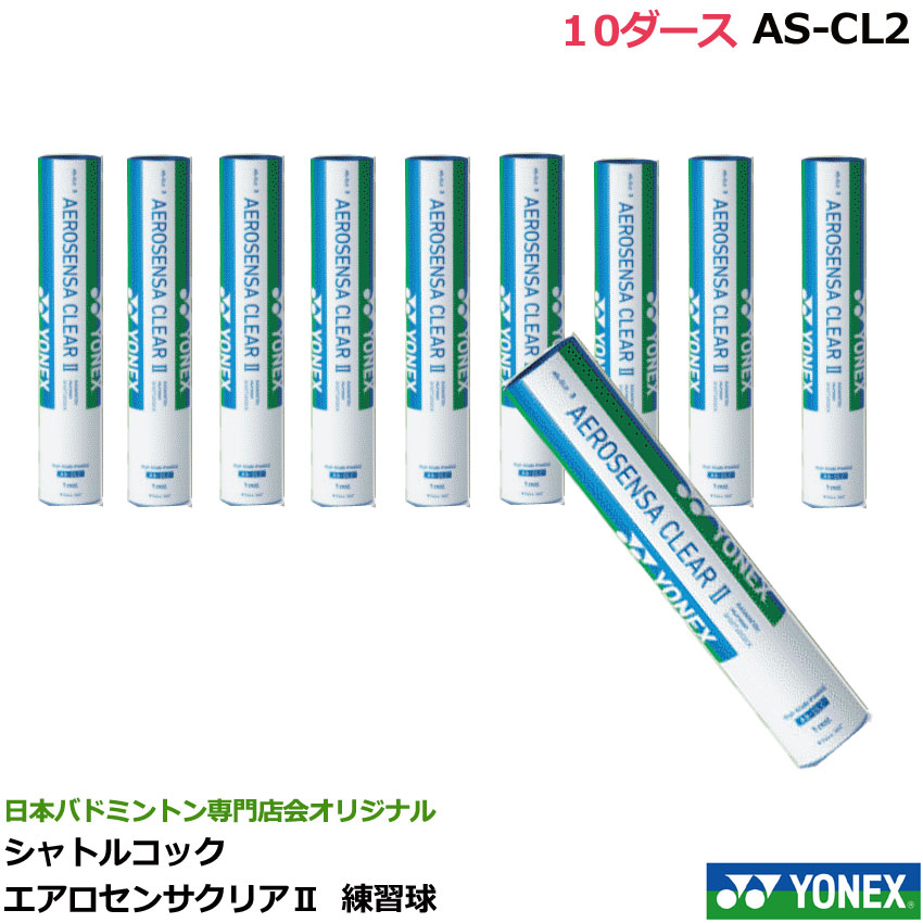 エアロセンサクリア2」の人気商品一覧 | 安い商品を通販サイトから探す