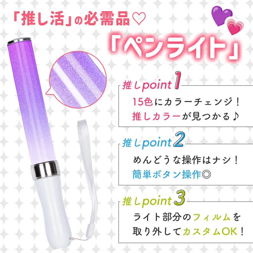 楽天市場】【mitas公式】ペンライト ストラップ 電池式 コンサート