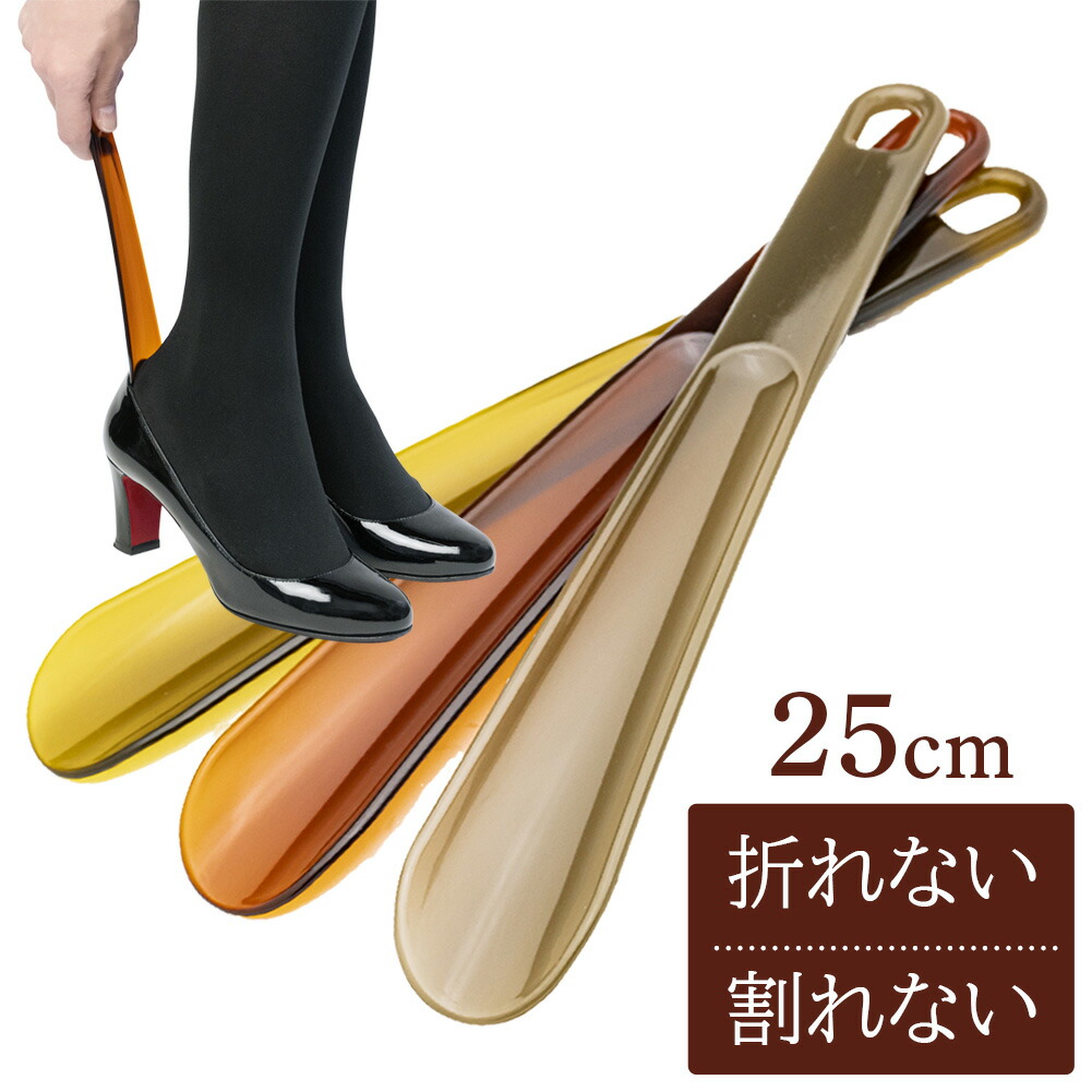楽天市場】【スーパーSALE限定クーポン配布中】靴べら 丈夫 使いやすい