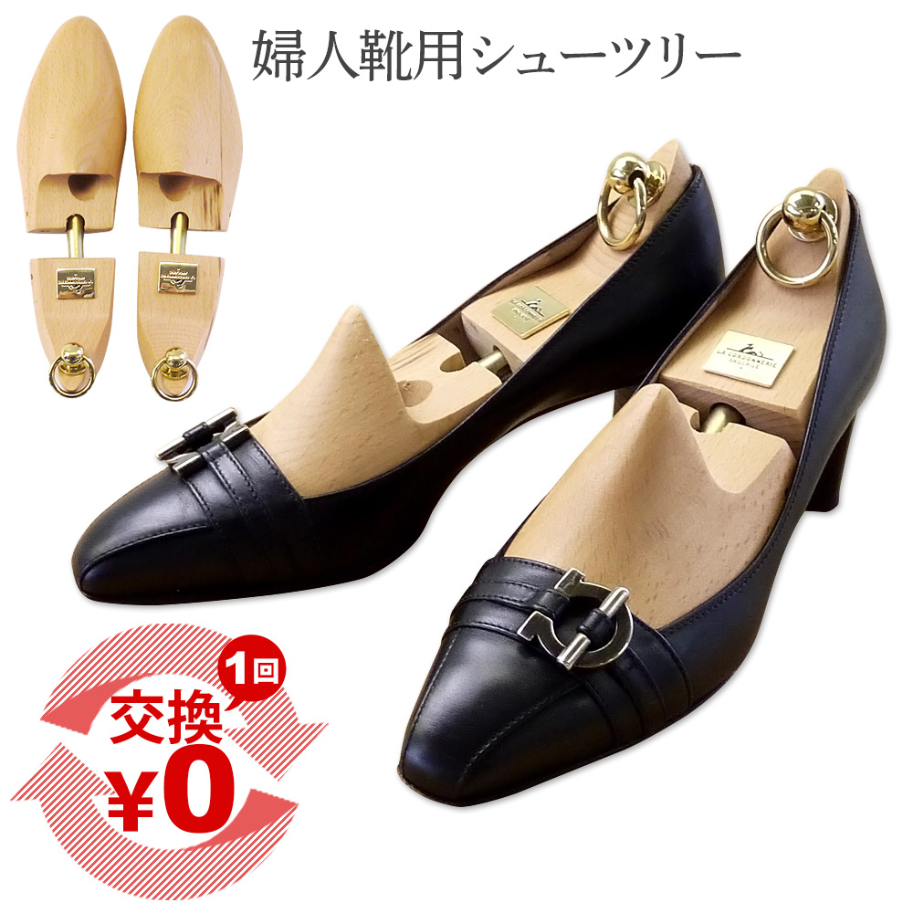 楽天市場】【スーパーSALE限定クーポン配布中】シューキーパー 木製