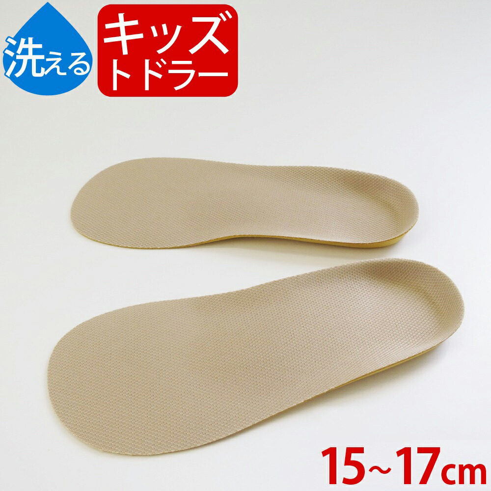 楽天市場】【スーパーSALE限定クーポン配布中】インソール 子供 村井