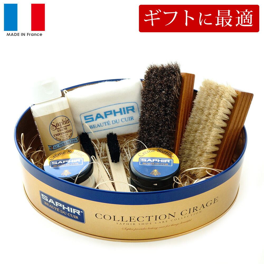 楽天市場】靴磨きセット シューケアセット サフィール SAPHIR ミニJAR