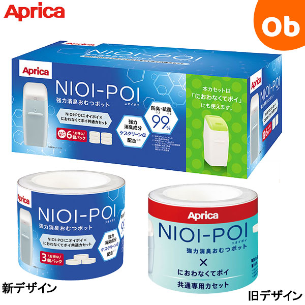 楽天市場】アップリカ ニオイポイ×におわなくてポイ共通カセット