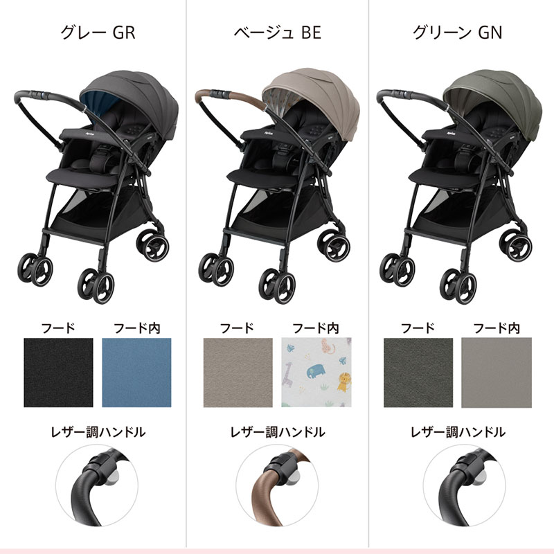 楽天市場】アップリカ ラクーナクッション AG グレー2024年4月発売新