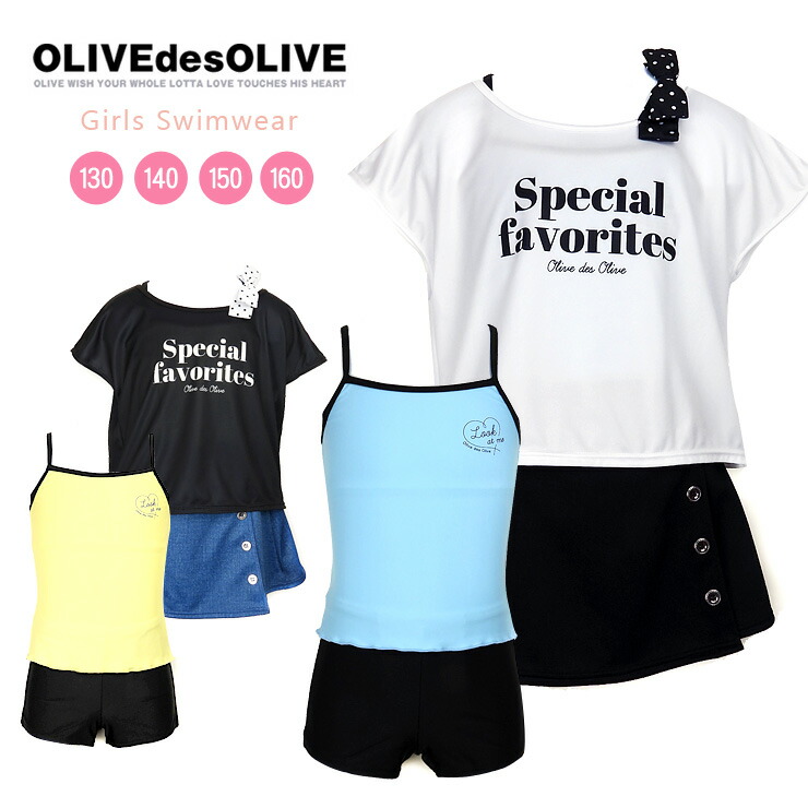 楽天市場】OLIVE des OLIVE タンキニ 水着 4点セット キッズ ジュニア