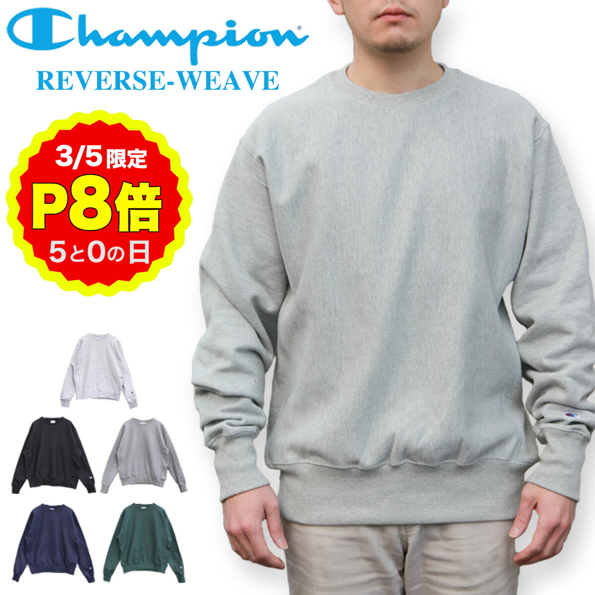 楽天市場】champion reverse weave グレーの通販
