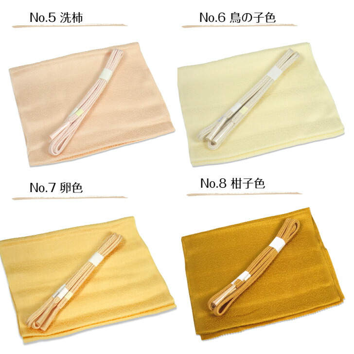 楽天市場】帯揚げ 帯締め セット No.1~10 サーモンピンク 黄色 辛子色
