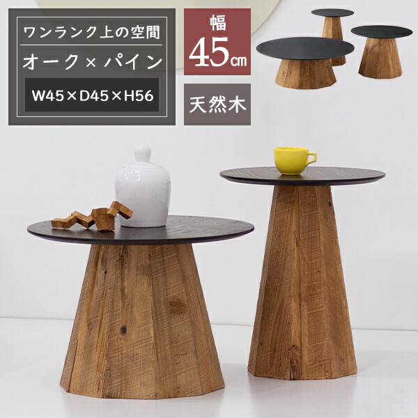 ◉木製丸型座卓◉ 117cm 黒 ローテーブル 黒 木製」の人気商品一覧