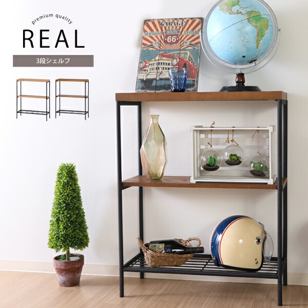 楽天市場】[ 送料無料 ] シェルフ3段 単品 棚 収納棚 オープンラック