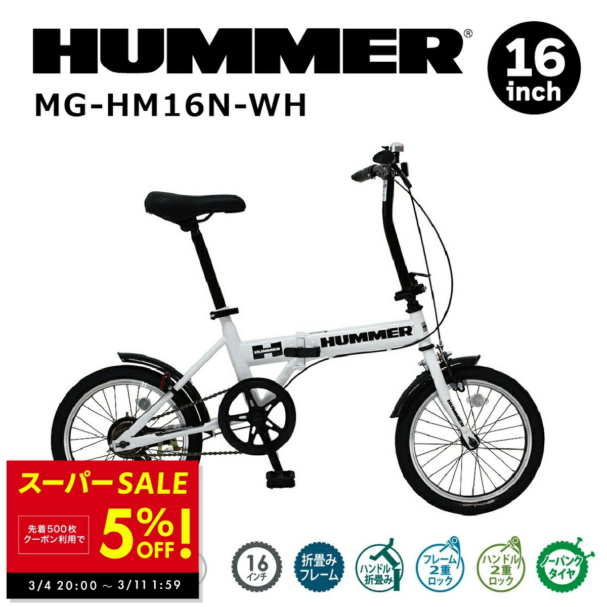 楽天市場】【先着クーポンで5%OFF！〜3/11 1:59】ミムゴ 自転車