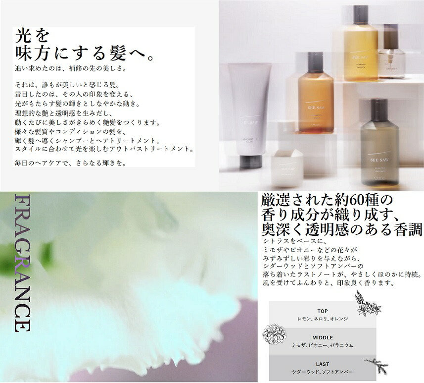 楽天市場】ルベル シーソー SEE/SAW シャンプーT タイト 500ml + ヘア