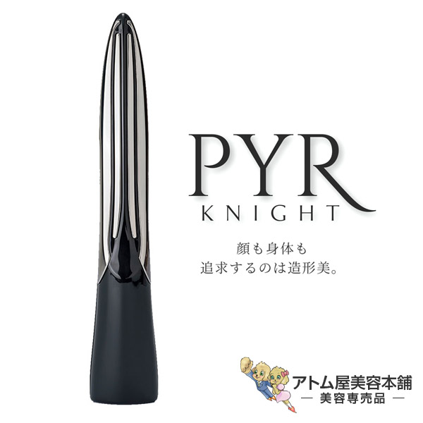 楽天市場】送料無料！パイラナイト PYR-KNIGHT（マルチビューティー
