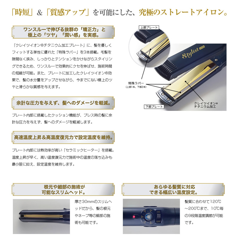 楽天市場】【あす楽！送料無料！】クレイツ スタイリストSTR