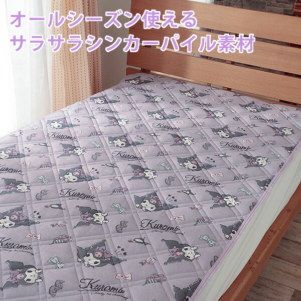 楽天市場】【クーポンで10%OFF】 敷きパッド クロミ クロミちゃん