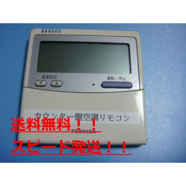楽天市場】東芝 リモコン rbc ams53の通販