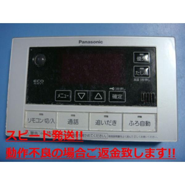楽天市場】panasonic エコキュート リモコン he－rqfjwの通販