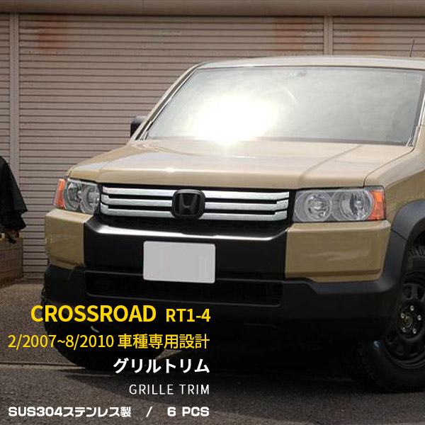 楽天市場】【大決算セール☆半額特価】 送料無料 ホンダ クロスロード