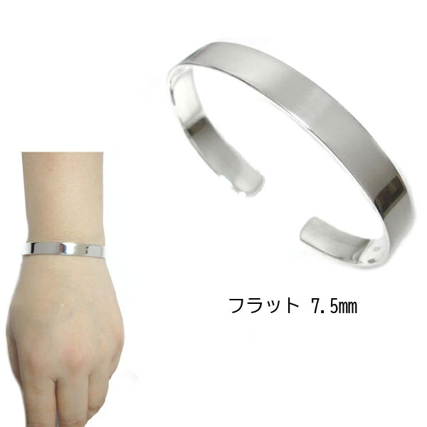 楽天市場】バングル シルバー925 定番 平打ち フラット 7.5mm幅 5mm