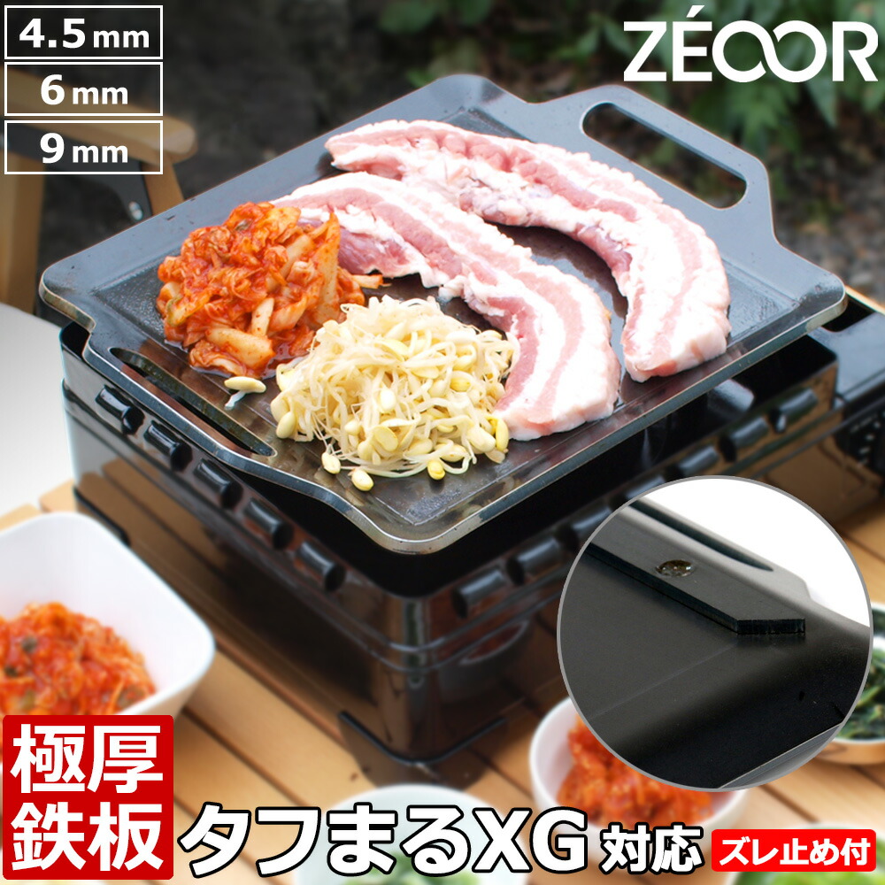 楽天市場】【レビューを書いて500円OFFクーポン】 ZEOOR バーベキュー
